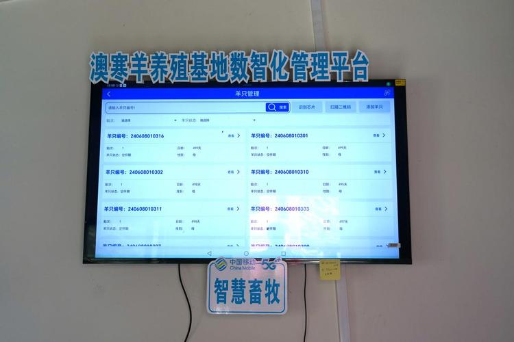 广西移动“5G智慧畜牧”助力养殖业提质向新