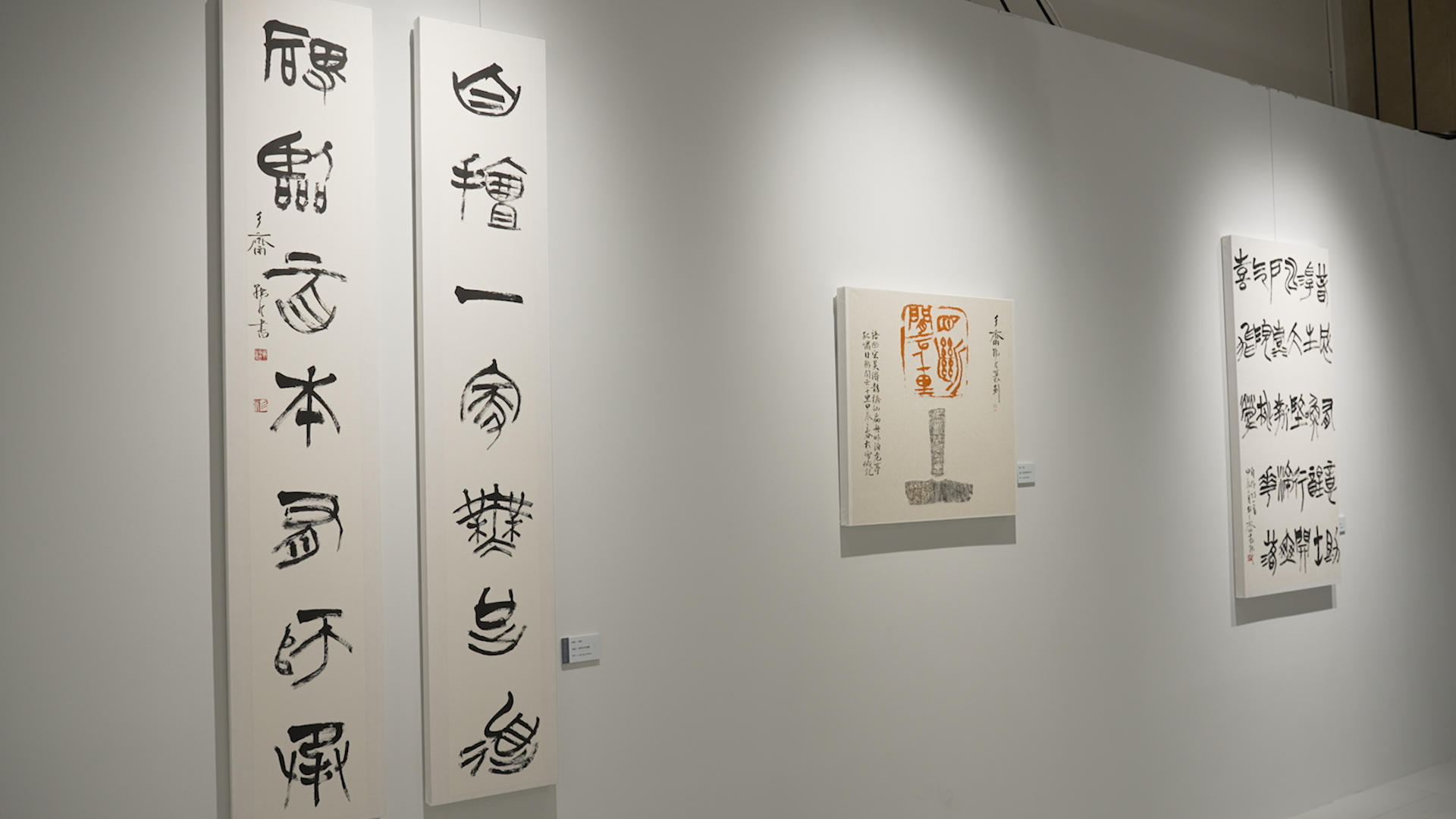 第二届“风华正茂·全国中青年书法名家十一人作品展”在沪启幕