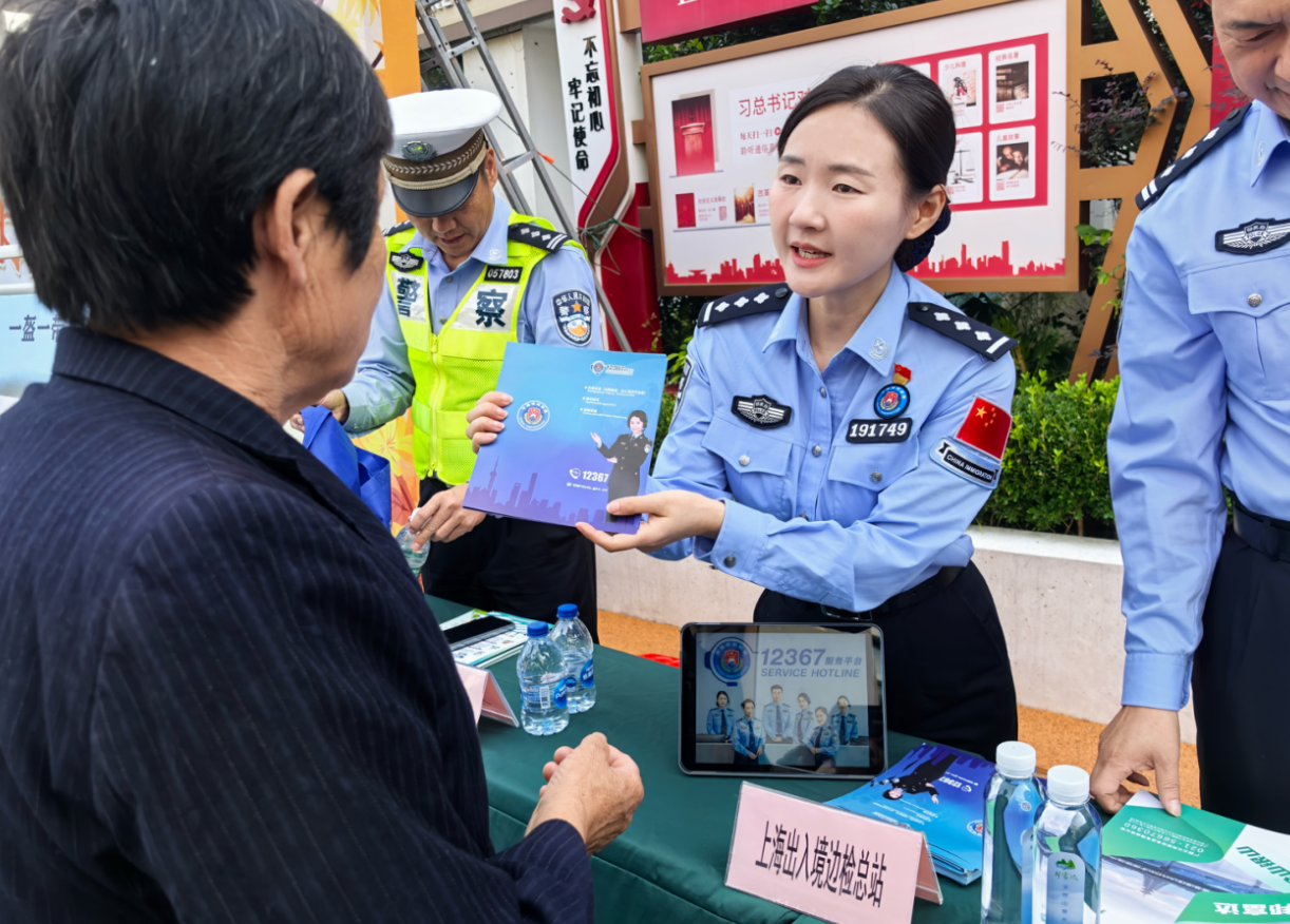 上海移民管理警察联合多家单位开展重阳节便民服务活动