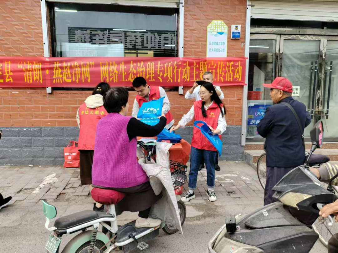 石家庄市正定县委网信办开展"清朗·燕赵净网2024"网络生态治理主题