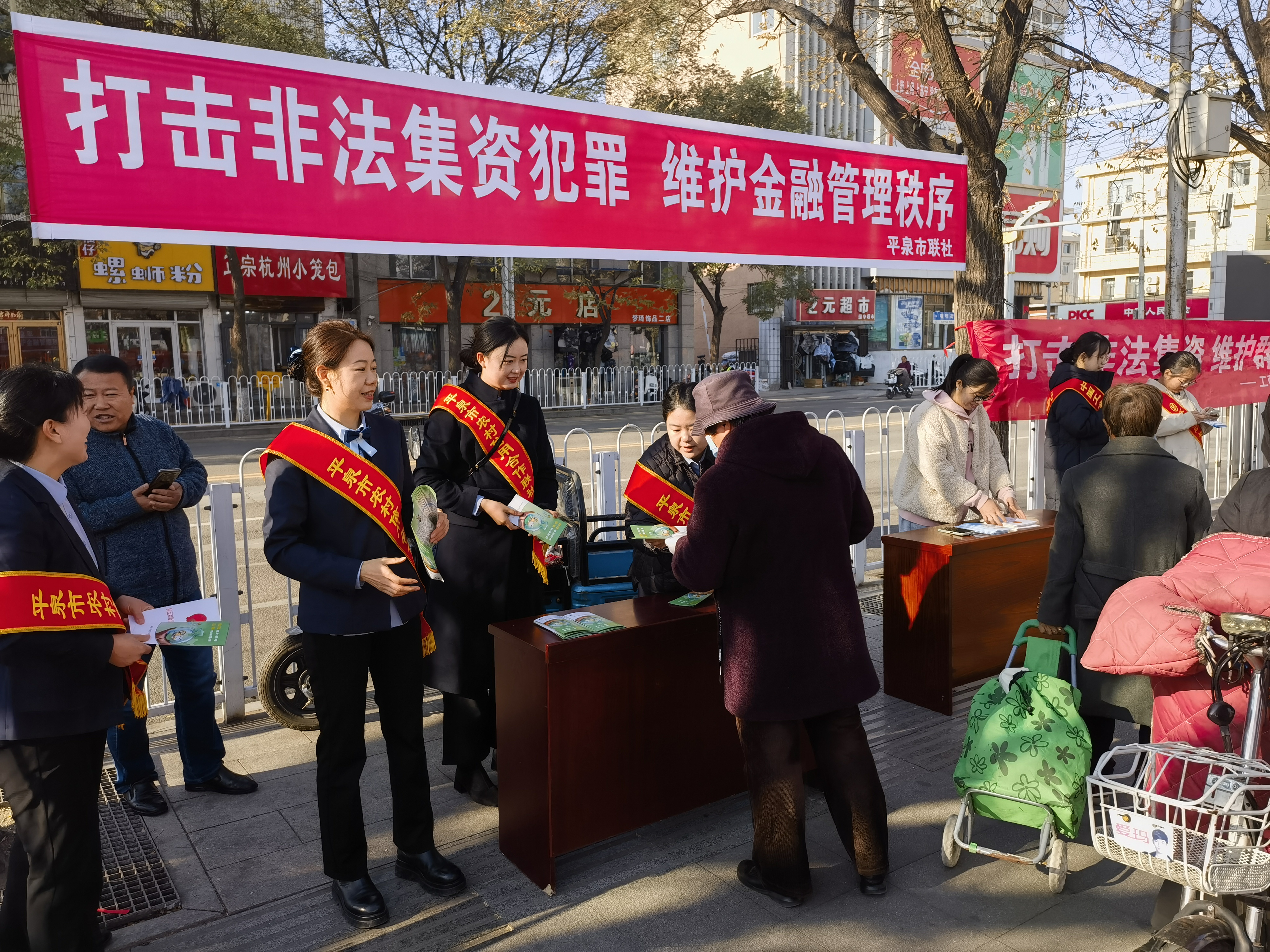 河北平泉开展防范非法集资集中宣传活动