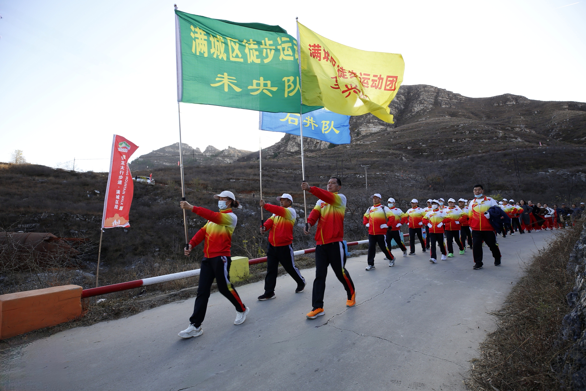 保定太行步道满城段精品线路冬季系列主题活动启动