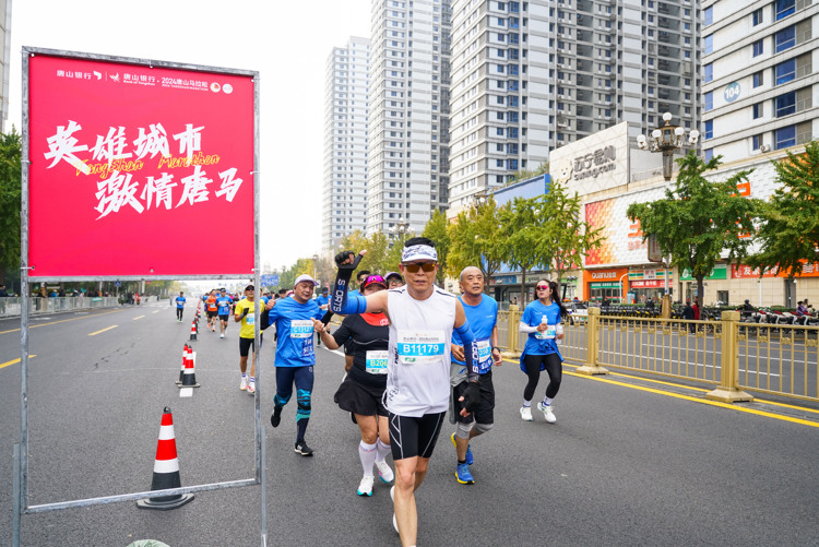 2024唐山马拉松鸣枪开跑