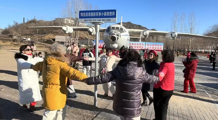 巳巳如意！1600名北京市民在阜平“京西康养”过春节_fororder_1.2月20日，京西康养北京客户在店房军事小镇旅游打卡。 陈春 拍摄