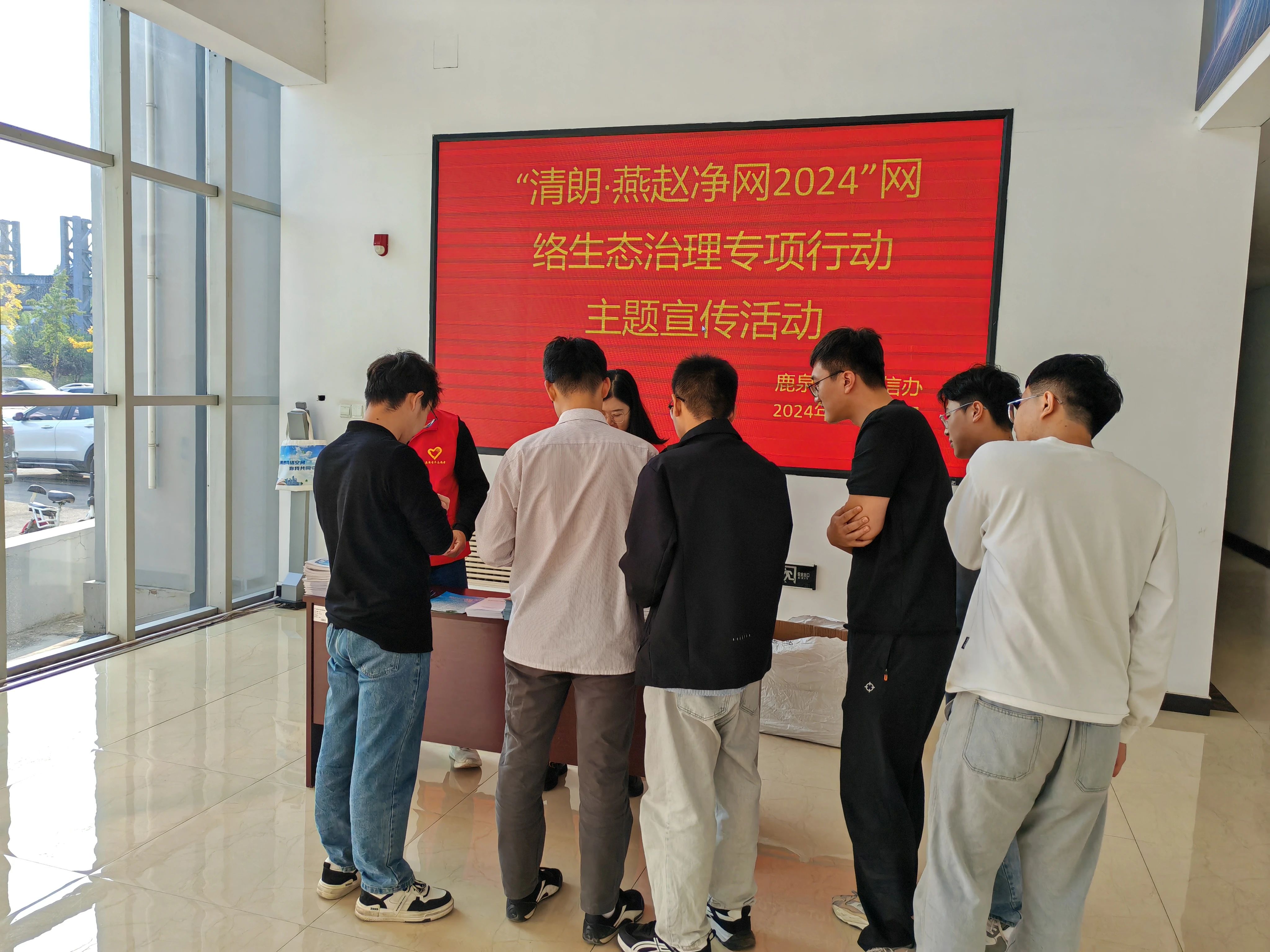 石家庄市鹿泉区委网信办开展"清朗·燕赵净网2024"网络生态治理专项