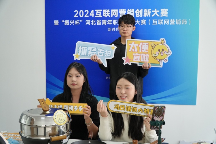 2024互联网营销创新大赛总决赛在河北唐山举行