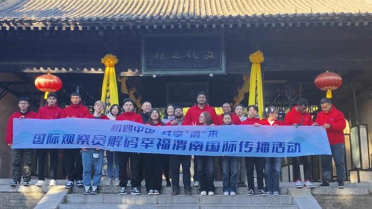 国际观察员带你解码幸福渭南|International Observers Decode Happiness in Weinan