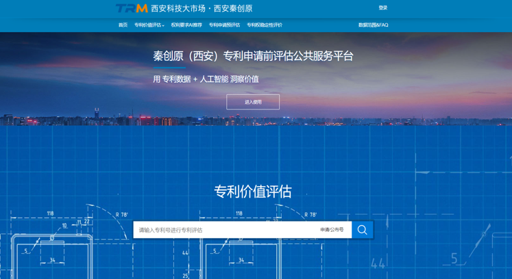 陕西自贸试验区：“智改数转”助力企业出海 专利申前评估培育“新质”动能