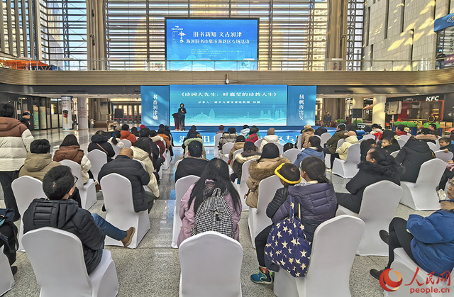 天津海河旧书市集活动点亮滨海新区文化中心