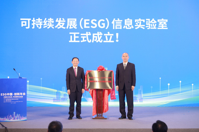 共建ESG生态 共促国际化发展——ESG中国·创新年会（2024）国际化发展分会成功举办