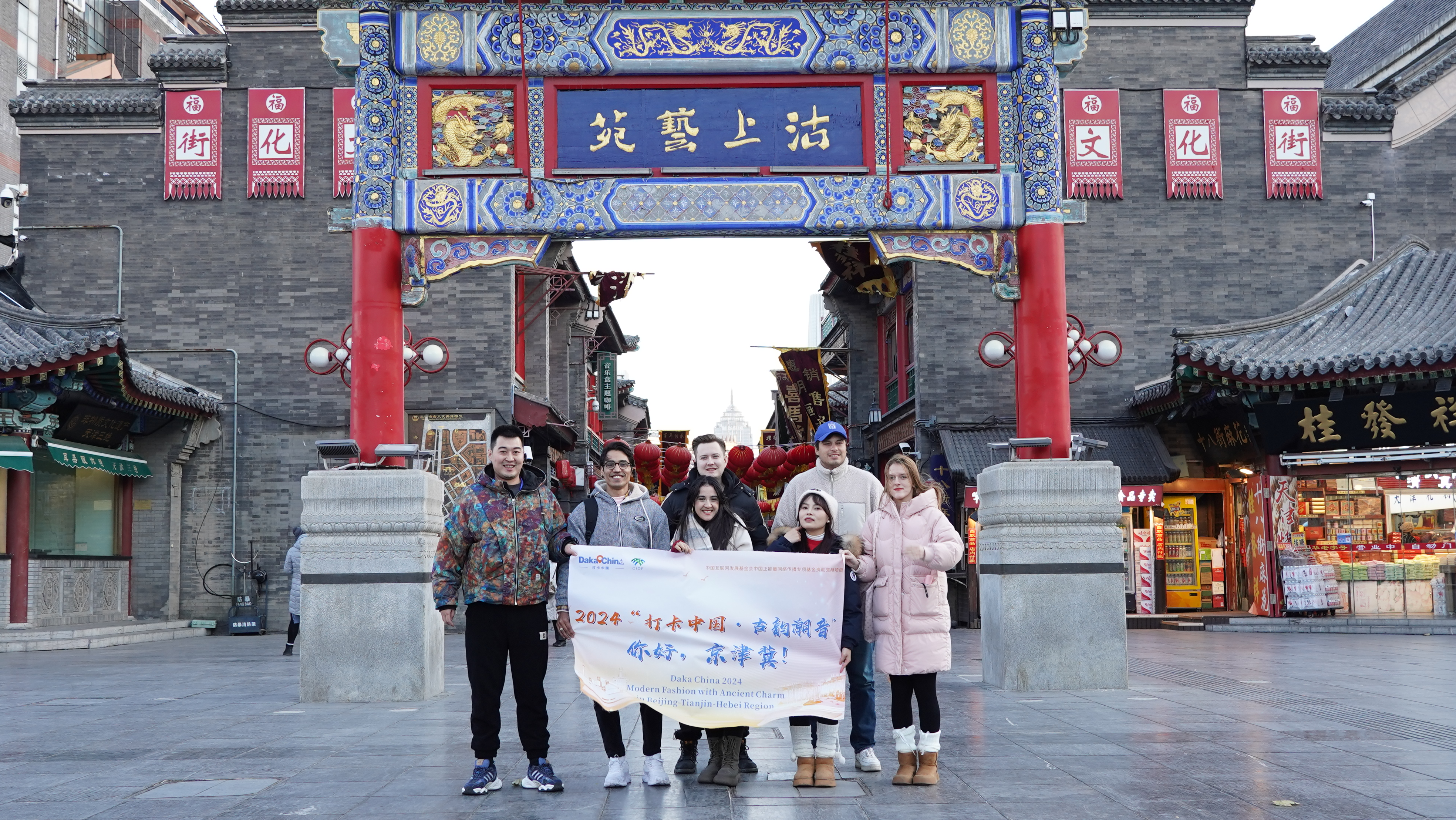 【2024打卡中國】古韻與新潮同行 外國網(wǎng)紅打卡好Fashion的天津（組圖）