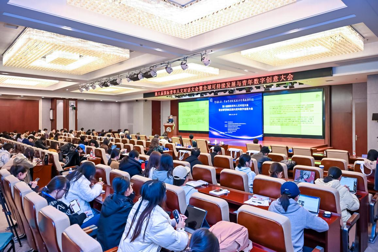 Eighth Annual Meeting of Global Youth Dialogue Held in Beijing