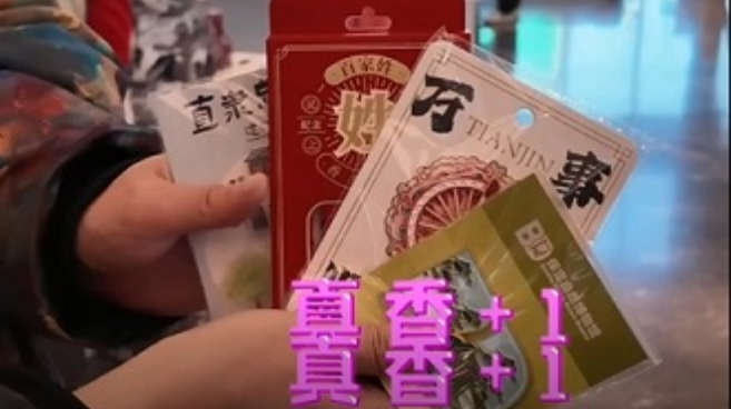 【2024打卡中国】外国网红爱上“打卡”千年文明 会“整活儿”的文创“拿捏”住你了吗？_fororder_微信截图_20241222230532