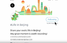 第四届“北京·国际范儿”短视频征集大赛作品：《Life in Beijing：“京”彩一日》_fororder_微信图片_20241225163122