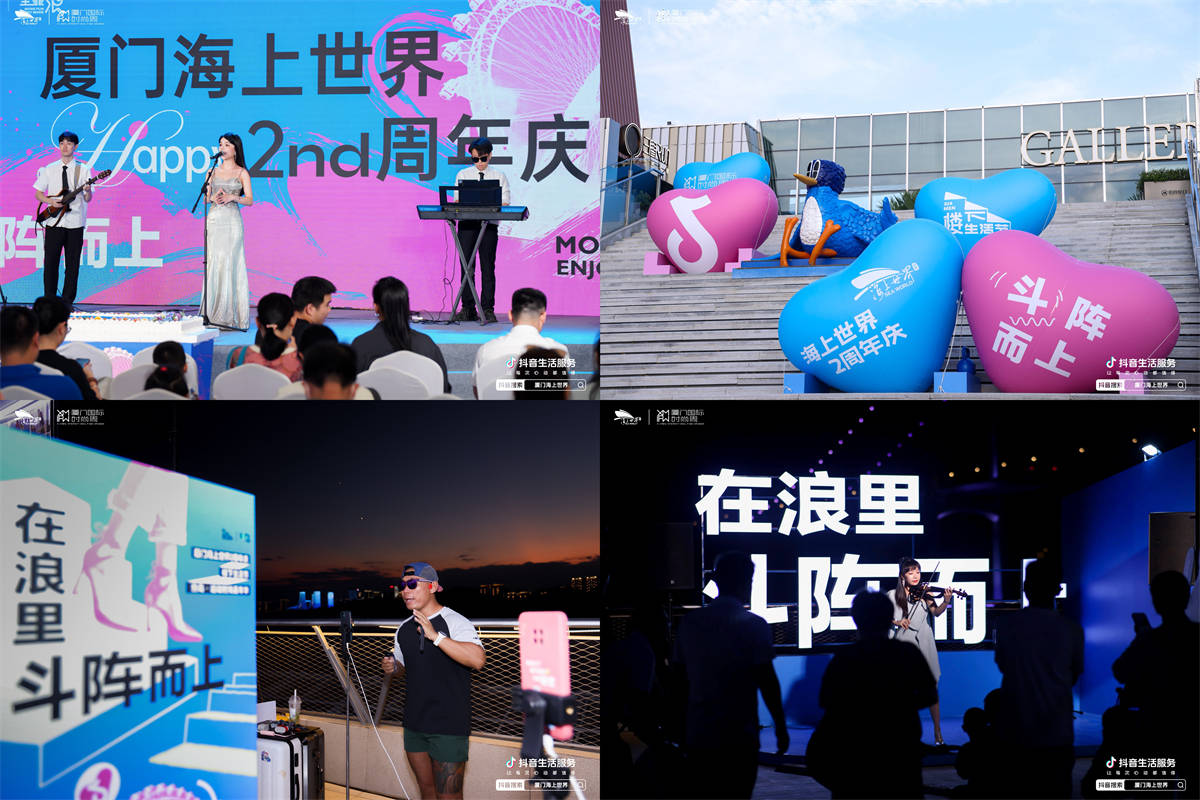 打造国庆文旅新亮点！2024厦门国际时尚周·热岛运动时尚嘉年华开启消费新潮流