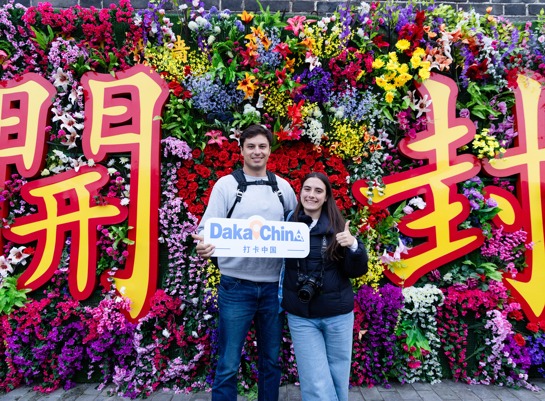 [Daka China 2024] Foreign Internet Influencers Immerse in the Song Dynasty Culture by Enjoying Ancient City Walls, Performances, and Delicacies_fororder_微信图片_20241107111219