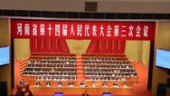 展望2025 河南这么干