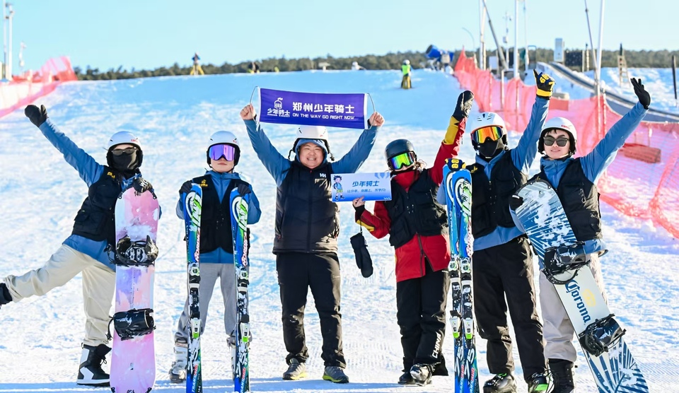 冬季文旅看郑州 “冷”冰雪激活“热”经济