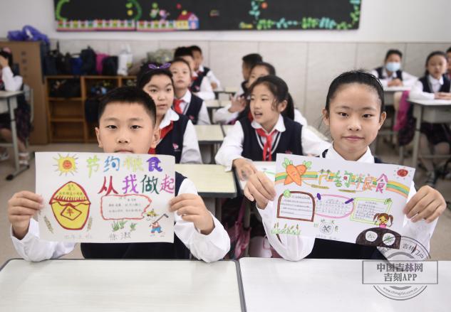 长春市小学开学第一课学习节约粮食