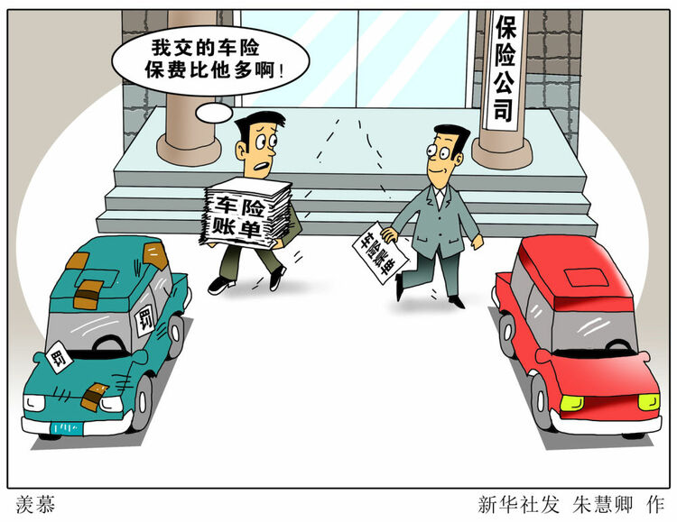 民生直通车|车险综合改革启幕 你的车险将有这些变化