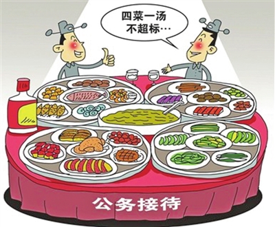 “违规接待”躲进食堂，果然不是传说