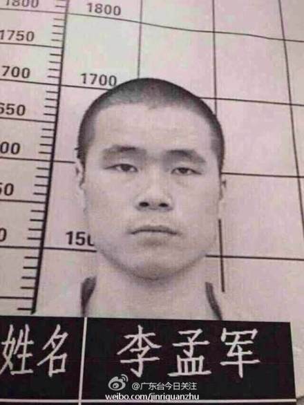 广东韶关北江监狱一曾被判死缓重刑犯越狱