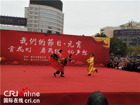 （供稿 文体图文 CHINANEWS带图列表 移动版）泰兴市举办“我们的节日 • 元宵”活动