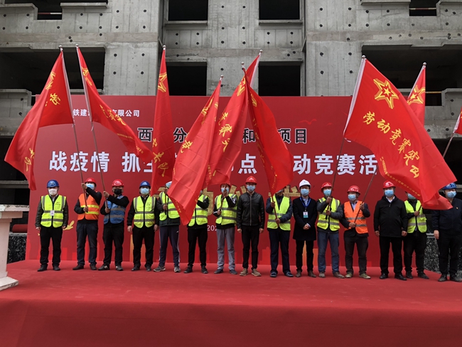 中铁西北：“战疫情 抓生产”劳动竞赛保节点