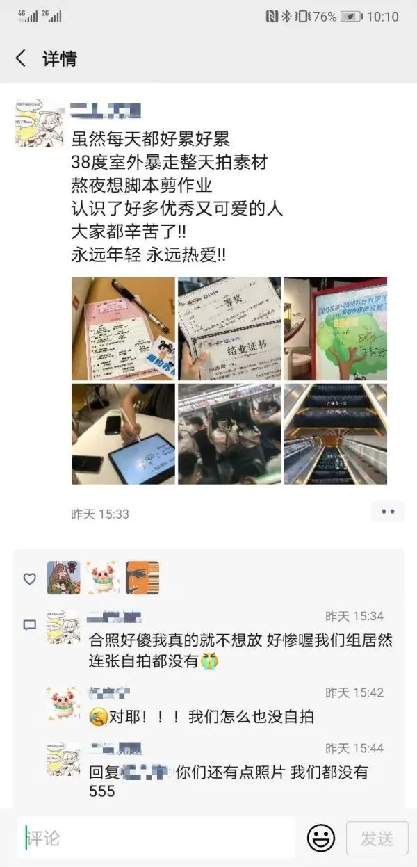 相约再见！2020苏台大学生暑期传媒研习营圆满闭营