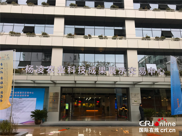 杨凌农业科技成果展示交易中心助力农业跨省合作交流