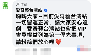 台湾封杀爱奇艺、腾讯 网友;娱乐都要管 无语！