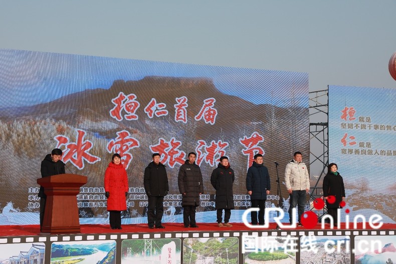 辽宁桓仁首届冰雪旅游节开幕