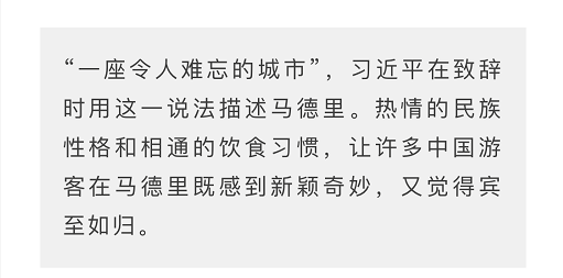 时政新闻眼丨习近平访西第二天，两国用行动证明什么是“最高级别的伙伴”