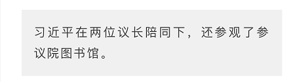 时政新闻眼丨习近平访西第二天，两国用行动证明什么是“最高级别的伙伴”