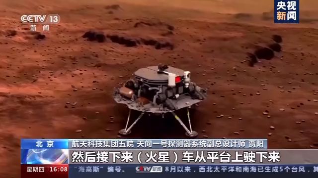 VR模拟驾驶、会“思考”的火星车……“天问一号”离不开这些让人竖大拇指的设计！