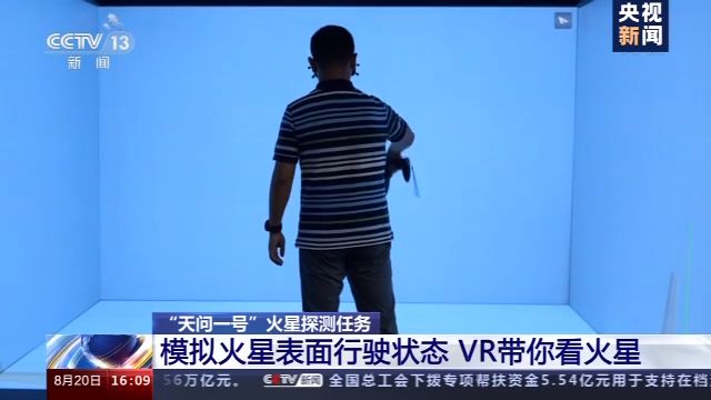 VR模拟驾驶、会“思考”的火星车……“天问一号”离不开这些让人竖大拇指的设计！