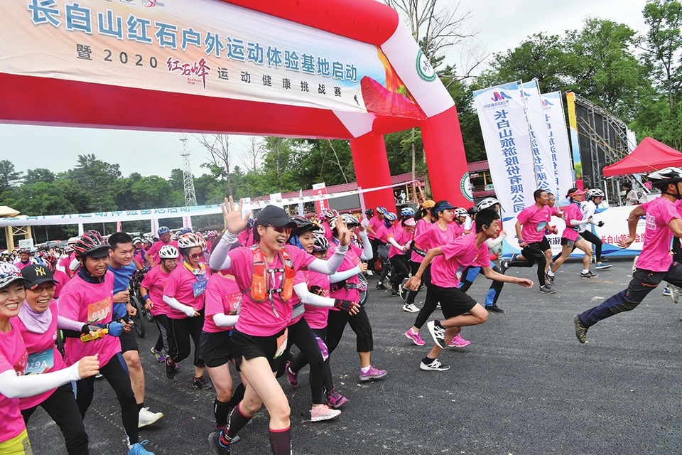 景区融合林区 共享可持续发展——长白山红石峰景区户外运动体验基地启动见闻