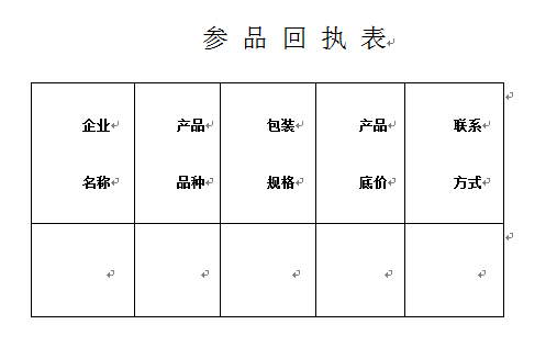 黑龙江“双十一”出奇招：拍卖优质农产品