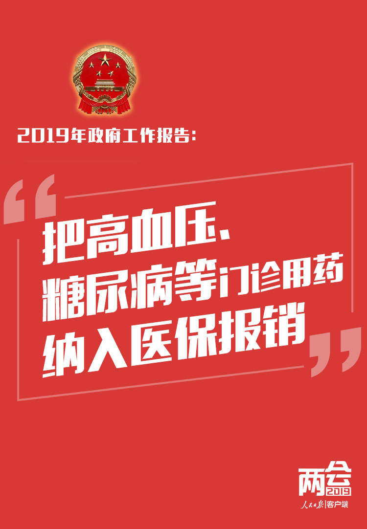 与你有关！政府工作报告送出20个民生红包，请查收