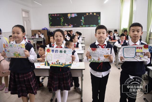 长春市小学开学第一课学习节约粮食