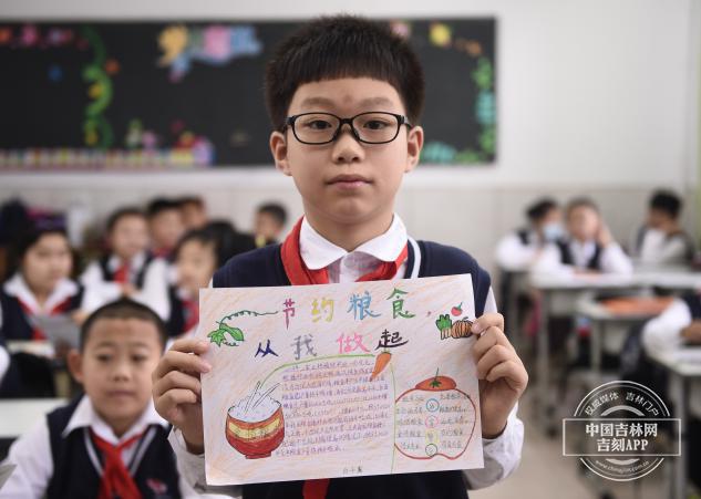 长春市小学开学第一课学习节约粮食