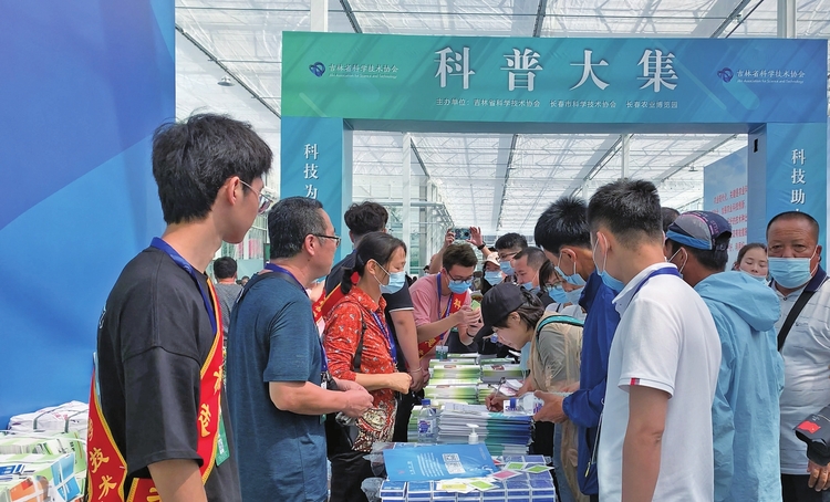 科普赶大集 惠农“零距离”