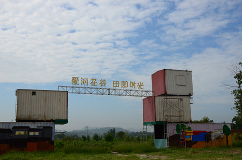 【区县联动】【梁平】梁平区聚奎镇：农旅融合发展特色乡村旅游