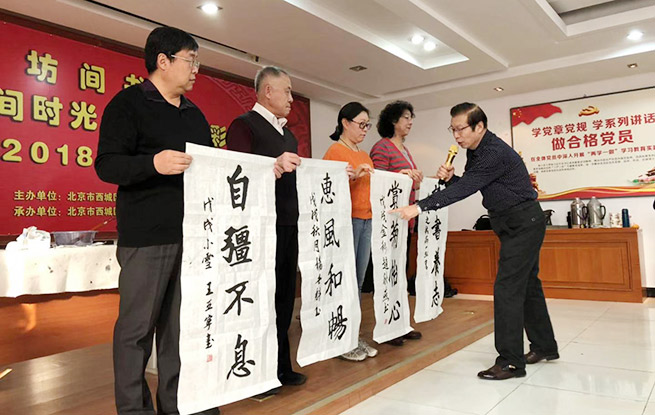 北京西城“坊间书阁”年度汇演 百余居民欢聚展才艺