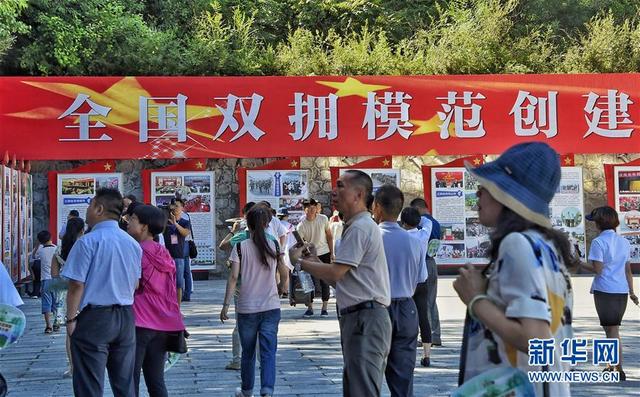 全国双拥模范创建成果展在北京举行