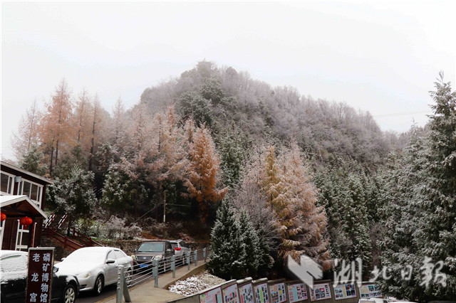 保康降下今秋首场降雪