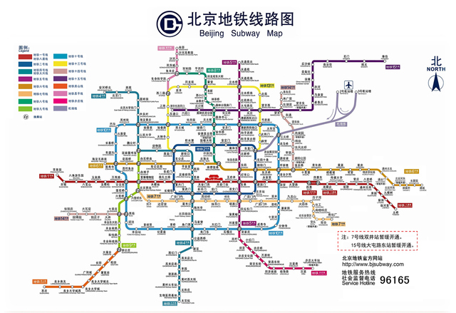 北京地铁最新版线路图出炉 包含年底开通新线段