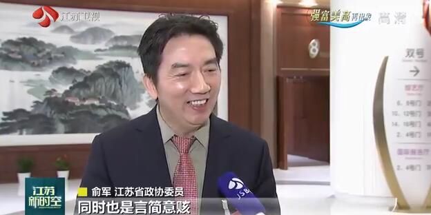 （创新江苏列表 三吴大地南京 移动版）江苏省委书记娄勤俭在省政协十二届三次会议上的讲话引发热议