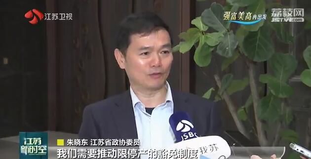 （创新江苏列表 三吴大地南京 移动版）江苏省委书记娄勤俭在省政协十二届三次会议上的讲话引发热议