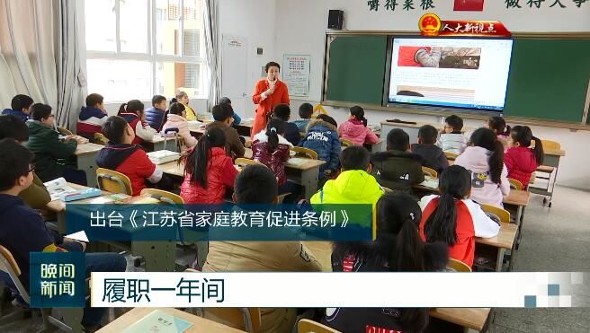 （创新江苏列表 三吴大地南京 移动版）履职一年间：尽心履职 担起“强富美高”新江苏建设人大使命